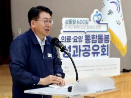 성동구, 통합돌봄 600일 성과 공유... 필요한 돌봄 살던 곳에서 이어간다 기사 이미지