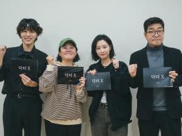 [SBS 닥터X :하얀 마피아의 시대] 10월 9일(금) 첫 방송 확정! 김지원-이정은-손현주-김우석, 전율의 대본리딩 현장! 기사 이미지