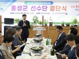 홍성군, 제46회 전국장애인체육대회 선수단 결단식 개최 기사 이미지
