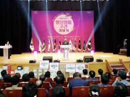 서산시, 제28회 양성평등주간 기념식 개최 기사 이미지