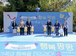 당진시, 2026년 가족어울림 한마당 행사 성료 기사 이미지