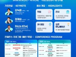 혁신 스타트업과 투자사, 대·중견기업이 한자리에… '경기 스타트업 서밋 2026' 10월 14~15일 개최 기사 이미지