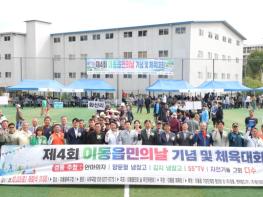 이상일 용인특례시장, ‘제4회 이동읍민의 날’ 참석해 주민들과 소통 기사 이미지