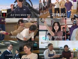 [SBS 틈만나면,] 최고 시청률 5.5% 동시간대 8주 연속 예능-드라마-교양 전체 1위! 이선빈-유재명, 열정의 퍼펙트 플레이! 기사 이미지