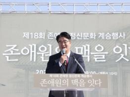 상주시, 제18회 존애원 정신문화 계승행사 개최 기사 이미지