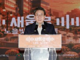 예천군, '새움로 노을빛 거리 축제' 성황… 야장 만석·페이백 조기 소진 기사 이미지