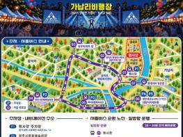 경기도, 30일부터 양주 가납리비행장서 '드론봇 페스티벌' 개최 기사 이미지