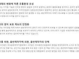 음반산업협회 2명 팀장 래사, 음산협 운영문제점에 대해 논의 기사 이미지