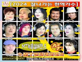 앨범명 - 2024 잘나가는 현역가수 녹음실버전 6집음원은 2024.07.31 정오에 서비스 공개되었습니다 기사 이미지