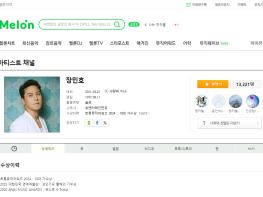 ■가수는 "공식가수프로필" 하나정도는 있으셔야죠? 또 귀하의 전체순위가 몇등인지 궁금하시지요? 기사 이미지