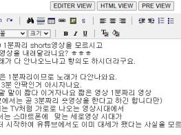 ■(긴급알림) 1분짜리 shorts영상을 모르시고 예의없이 숏영상을 내려달라니요? ㅎㅎㅎ 기사 이미지