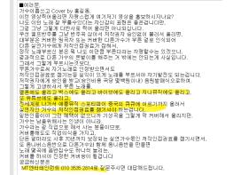 Cover영상하나를 만들어도, 멜론 벅스 지니뮤직에까지 음원등록을 하시는게 좋습니다 기사 이미지