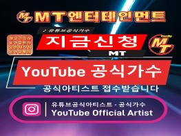 가수이성욱님이 유튜브 공식가수를 다셨습니다. 축하합니다  기사 이미지